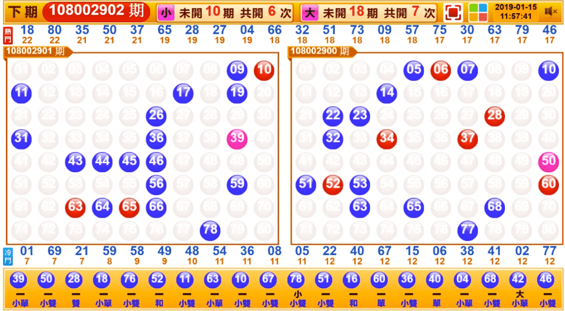 娛樂城六合彩開獎直播